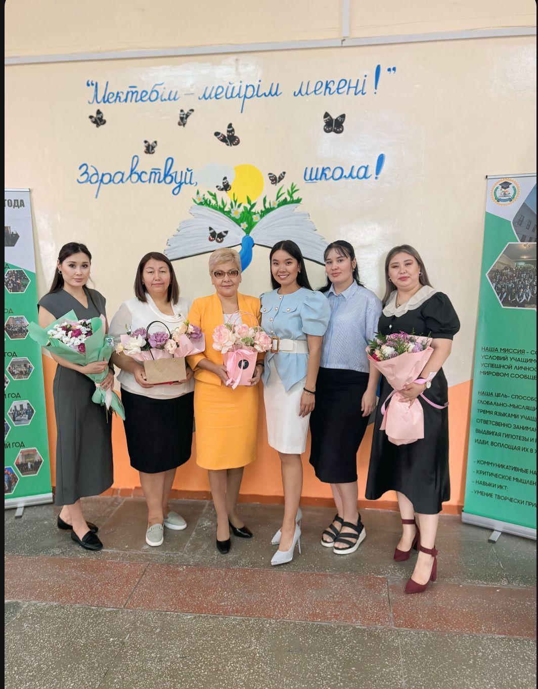 Мектеп әкімшілігі / Администрация школы