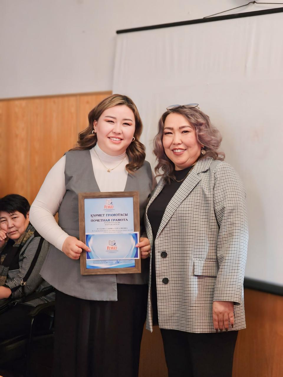 Кутаева Сабина Сергалиевна- учитель начальных классов, заняла 2-е место в конкурсе " Молодой председатель 2024"