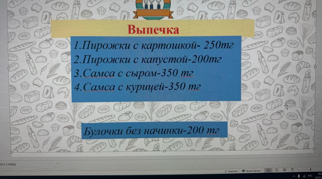 Меню платного буфетного питания