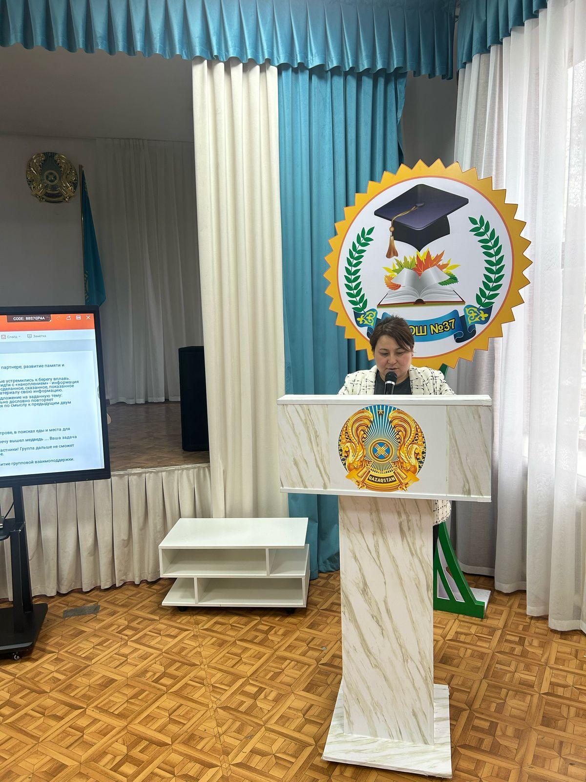 Мектепішілік семинар / Школьный семинар