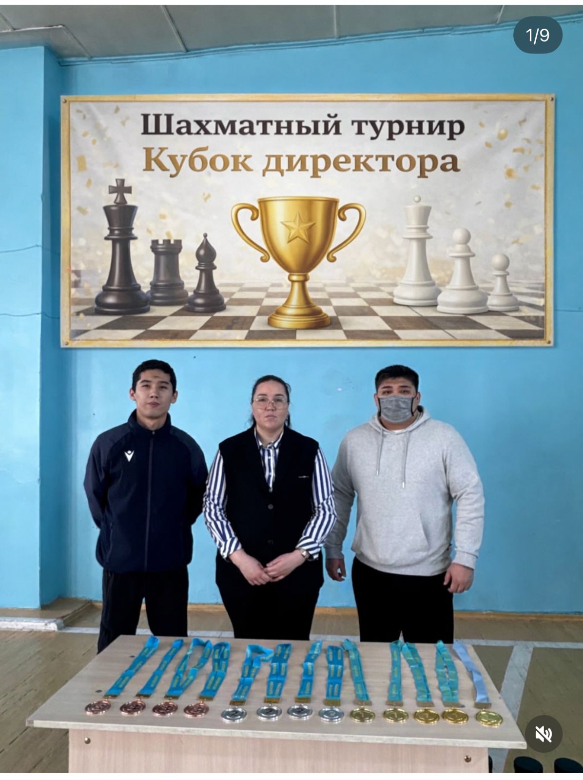 Шахматный турнир "Кубок директора". "Директор кубогы" шахмат турнирі